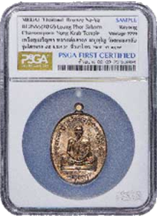 หลวงพ่อฝั้น ปสาโท