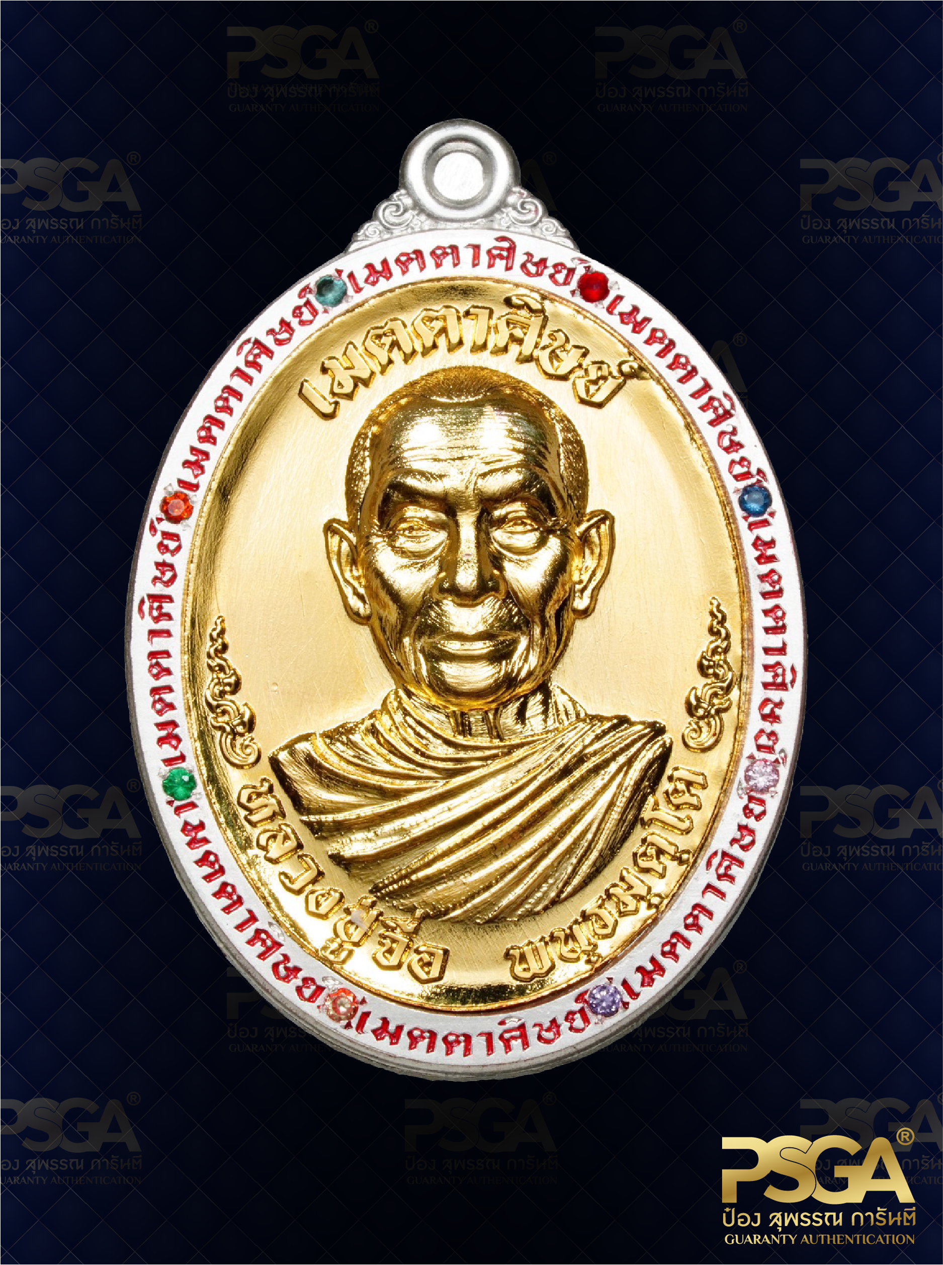 หลวงปู่จื่อ พันธมุตโต