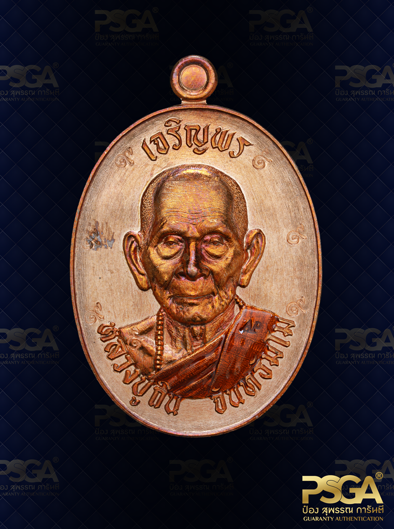 หลวงปู่ถิน จันทธัมโม