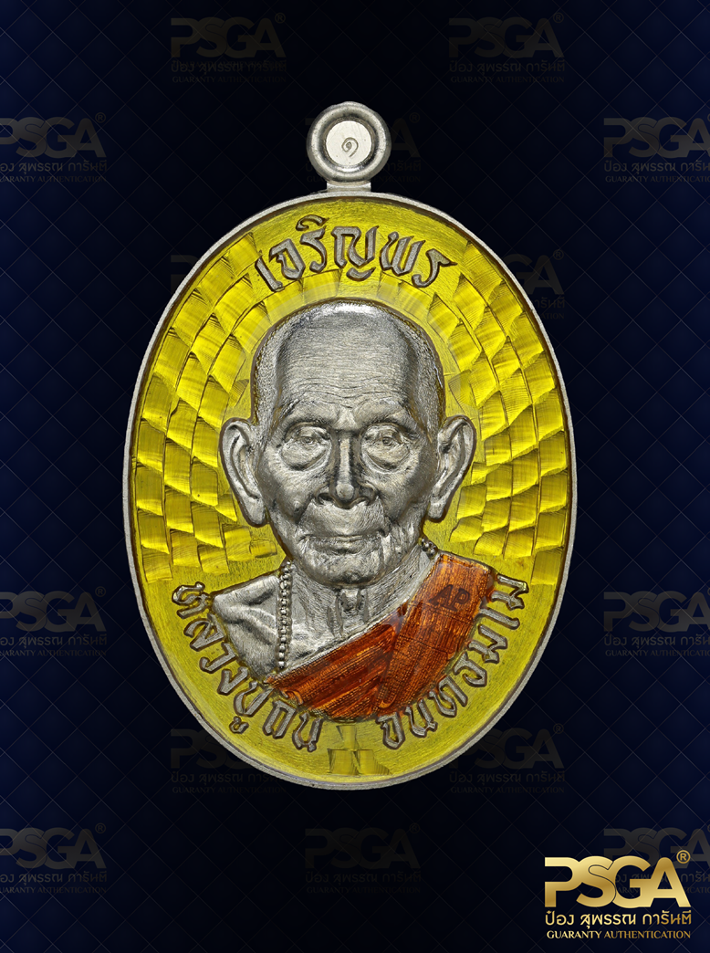 หลวงปู่ถิน จันทธัมโม