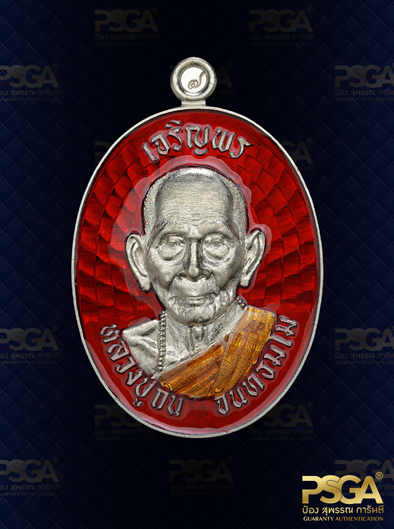 หลวงปู่ถิน จันทธัมโม