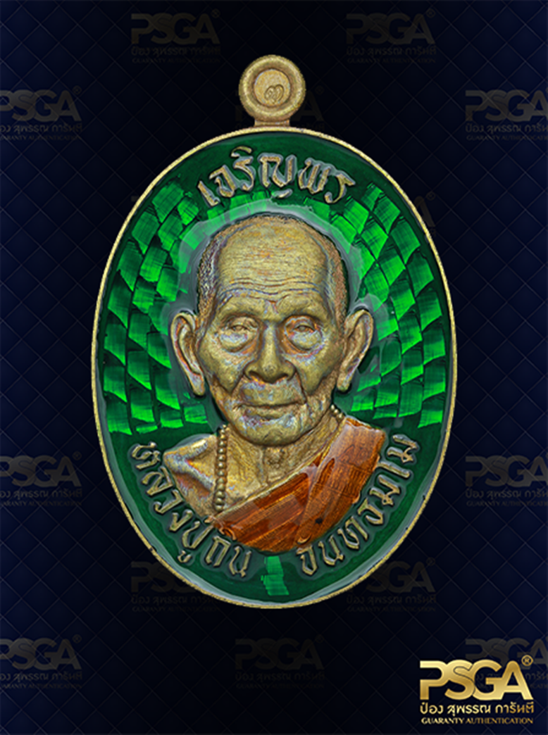 หลวงปู่จื่อ พันธมุตโต