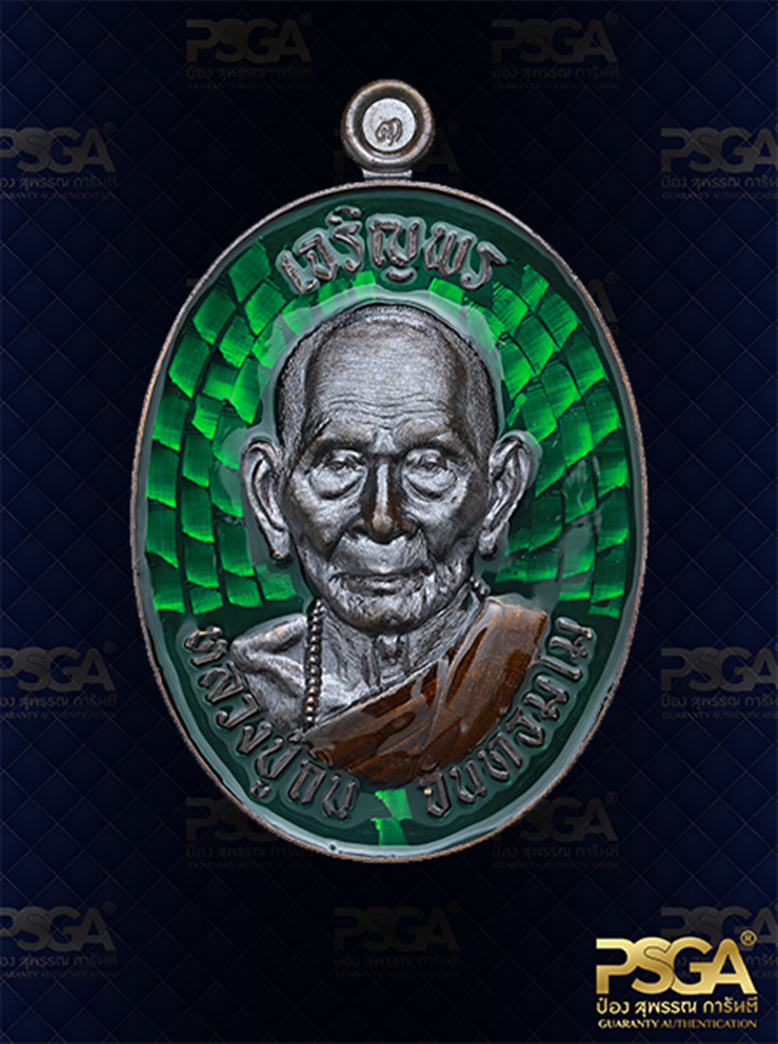 หลวงปู่จื่อ พันธมุตโต