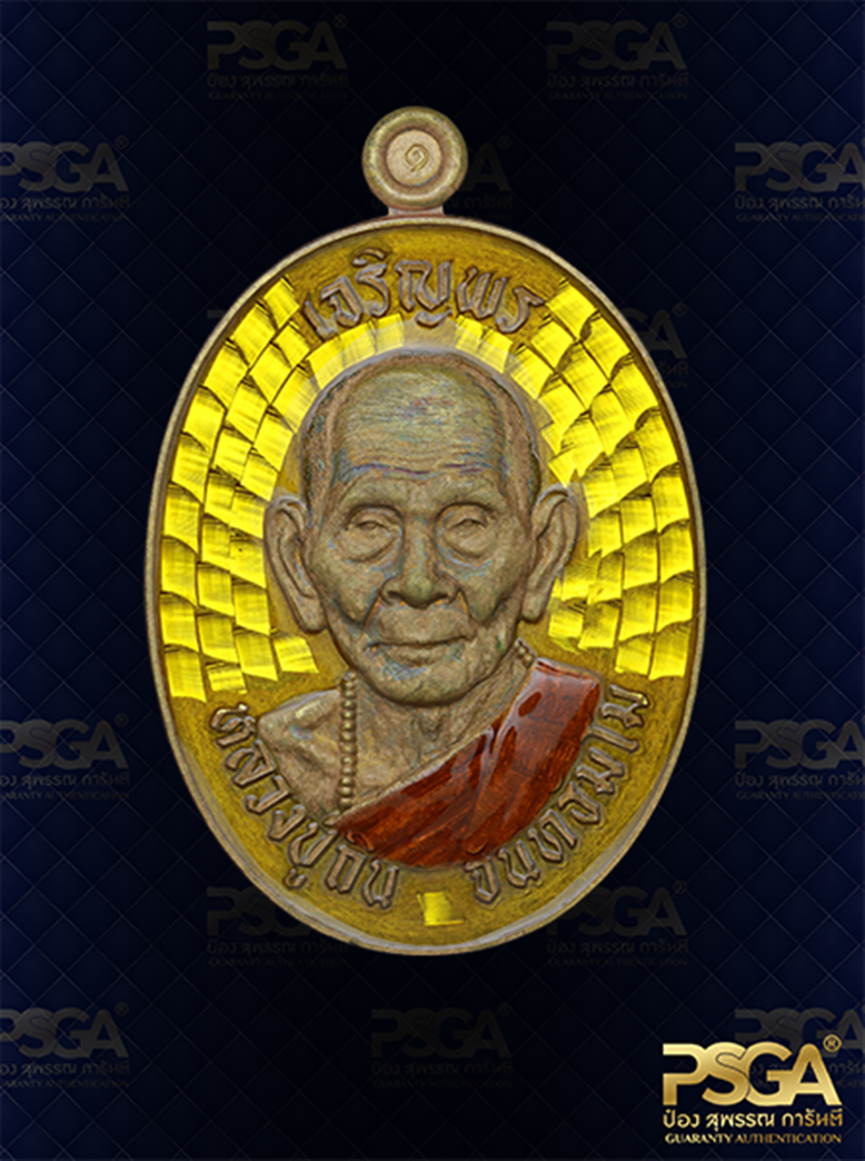 หลวงปู่จื่อ พันธมุตโต