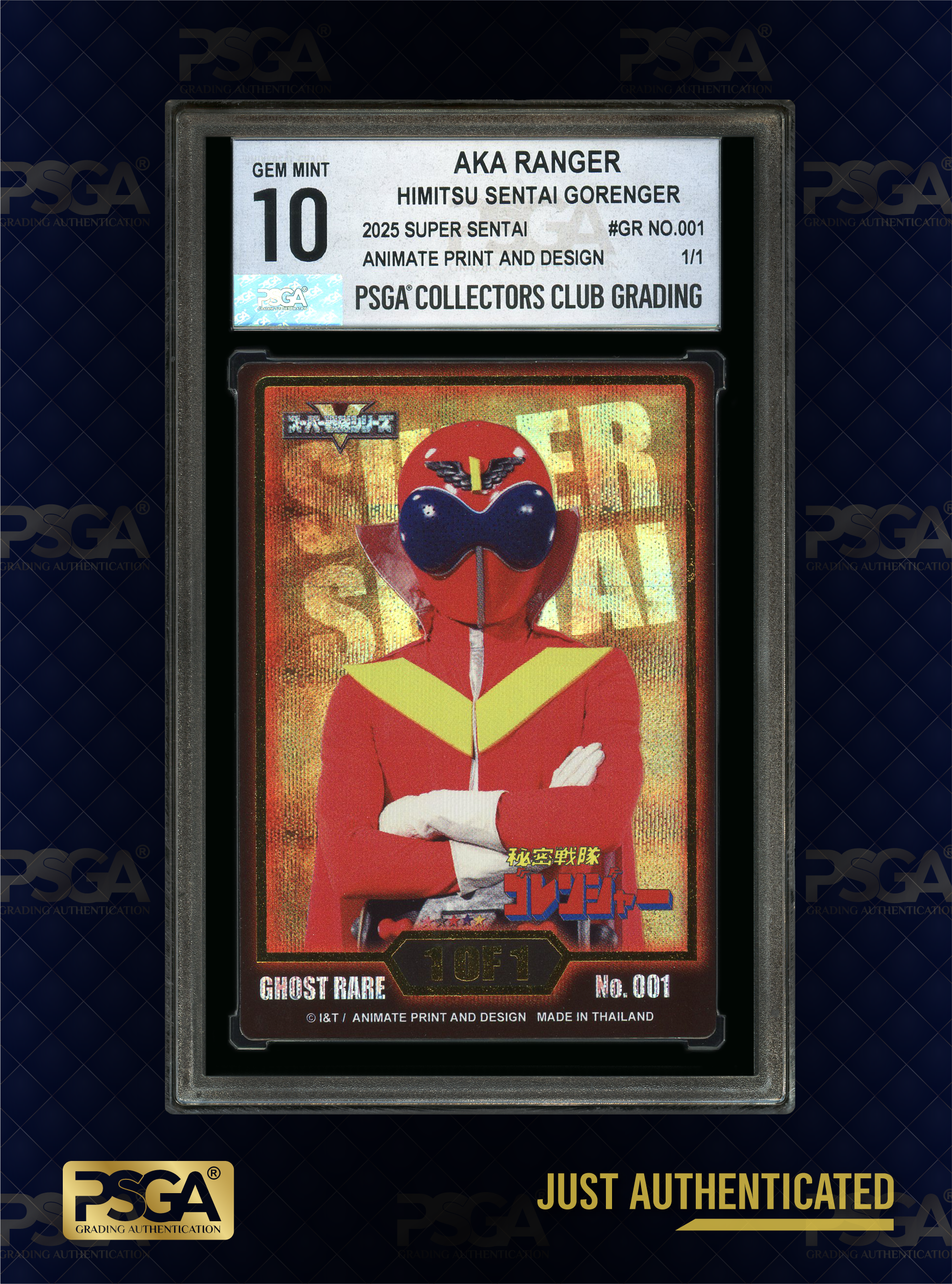 SUPER SENTAI