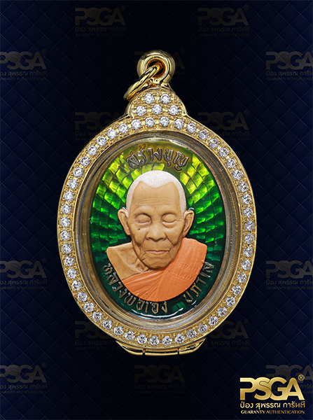 หลวงพ่อเฮง ปภาโส