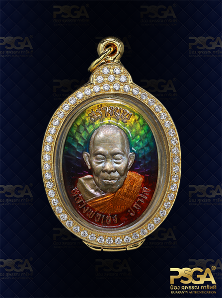 หลวงพ่อเฮง ปภาโส
