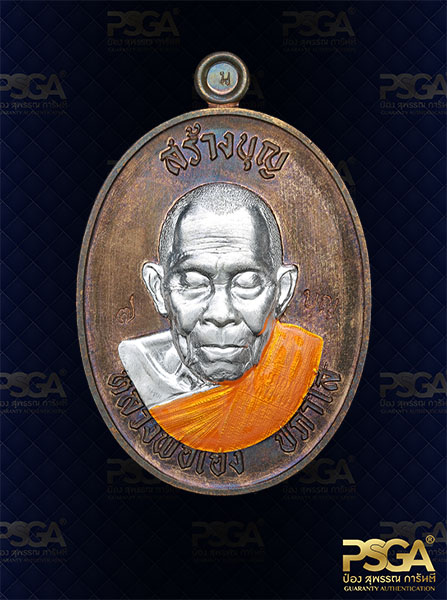 หลวงพ่อเฮง ปภาโส