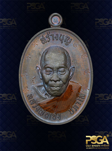 หลวงพ่อเฮง ปภาโส