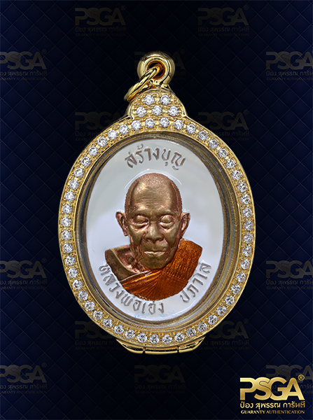 หลวงพ่อเฮง ปภาโส