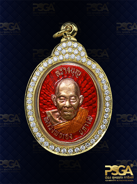 หลวงพ่อเฮง ปภาโส