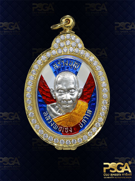 หลวงพ่อเฮง ปภาโส