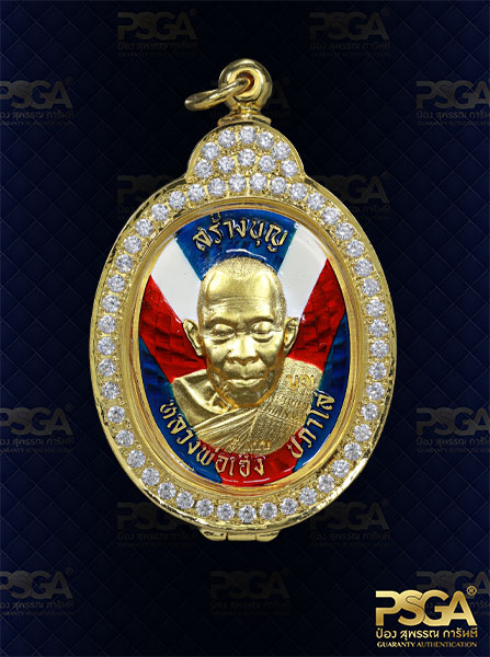 หลวงพ่อเฮง ปภาโส
