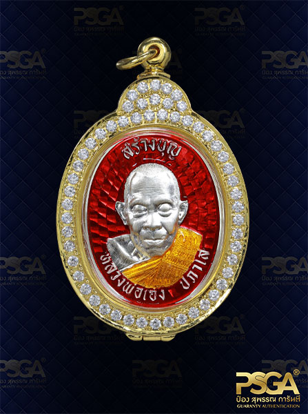 หลวงพ่อเฮง ปภาโส
