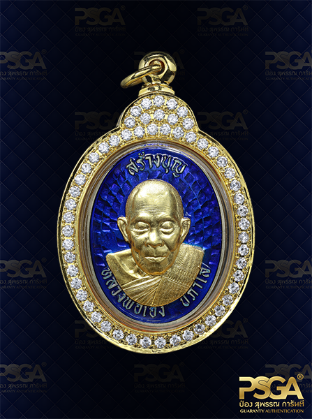 หลวงพ่อเฮง ปภาโส