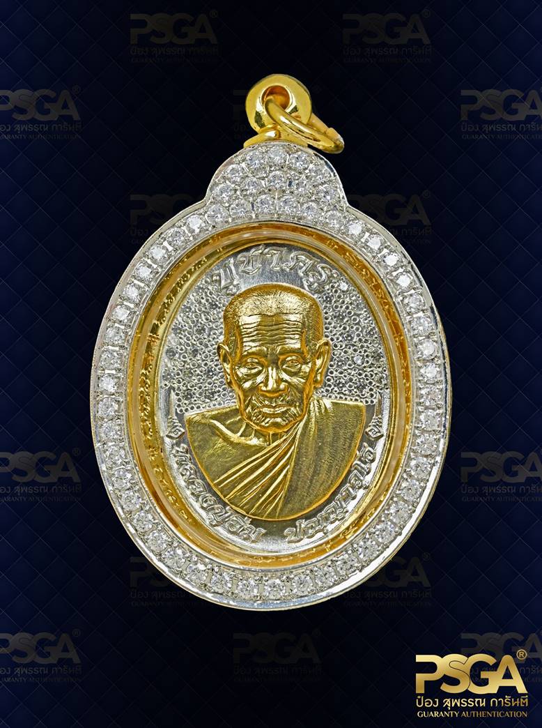 หลวงปู่อิ่ม ปัญญาวุโธ