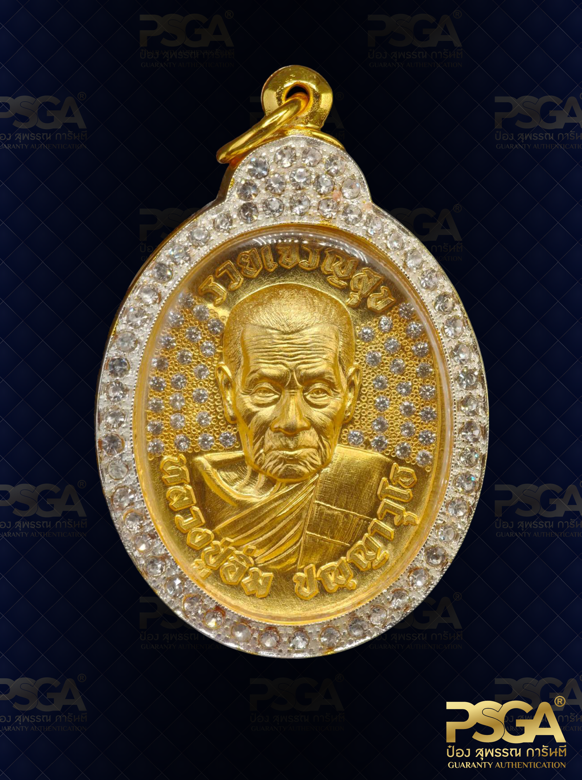 หลวงปู่อิ่ม ปัญญาวุโธ
