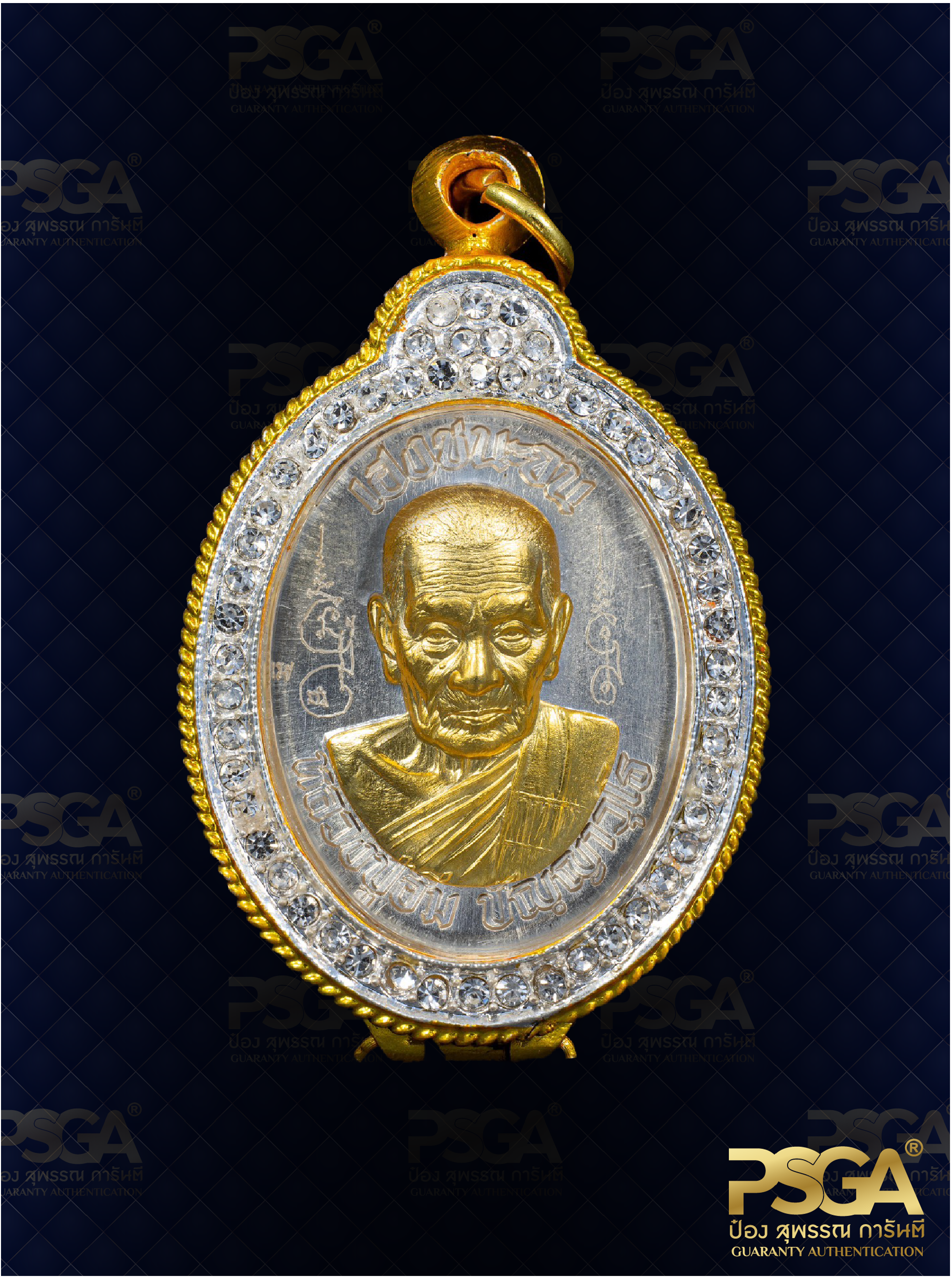 หลวงปู่อิ่ม ปัญญาวุโธ