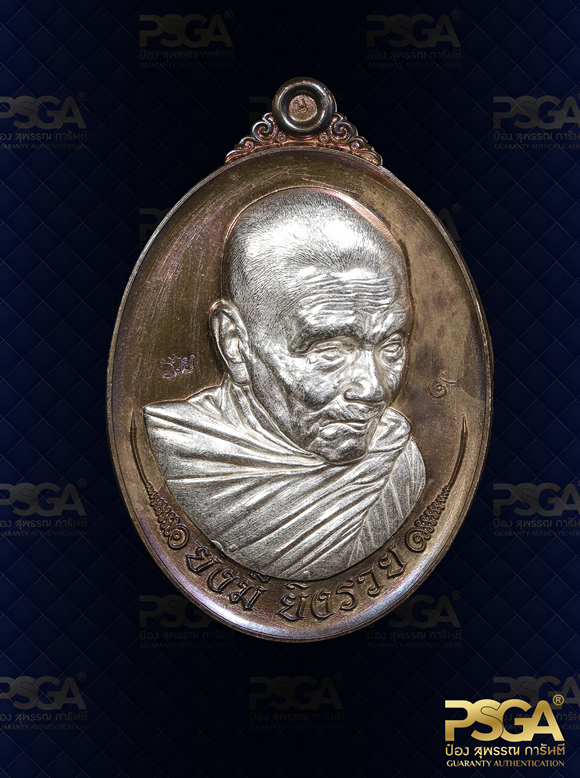 หลวงปู่อิ่ม ปัญญาวุโธ