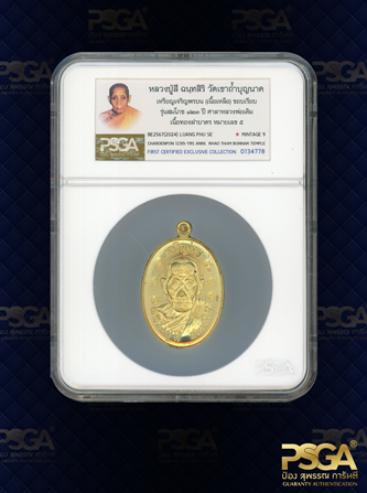 หลวงปู่สี ฉนฺทสิริ