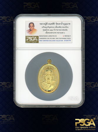 หลวงปู่สี ฉนฺทสิริ