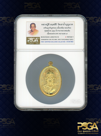 หลวงปู่สี ฉนฺทสิริ