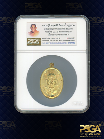 หลวงปู่สี ฉนฺทสิริ