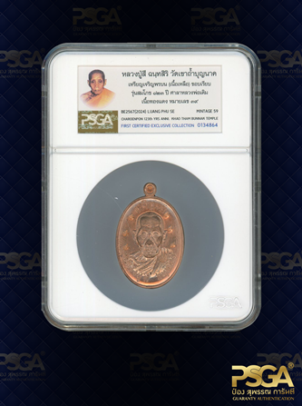 หลวงปู่สี ฉนฺทสิริ