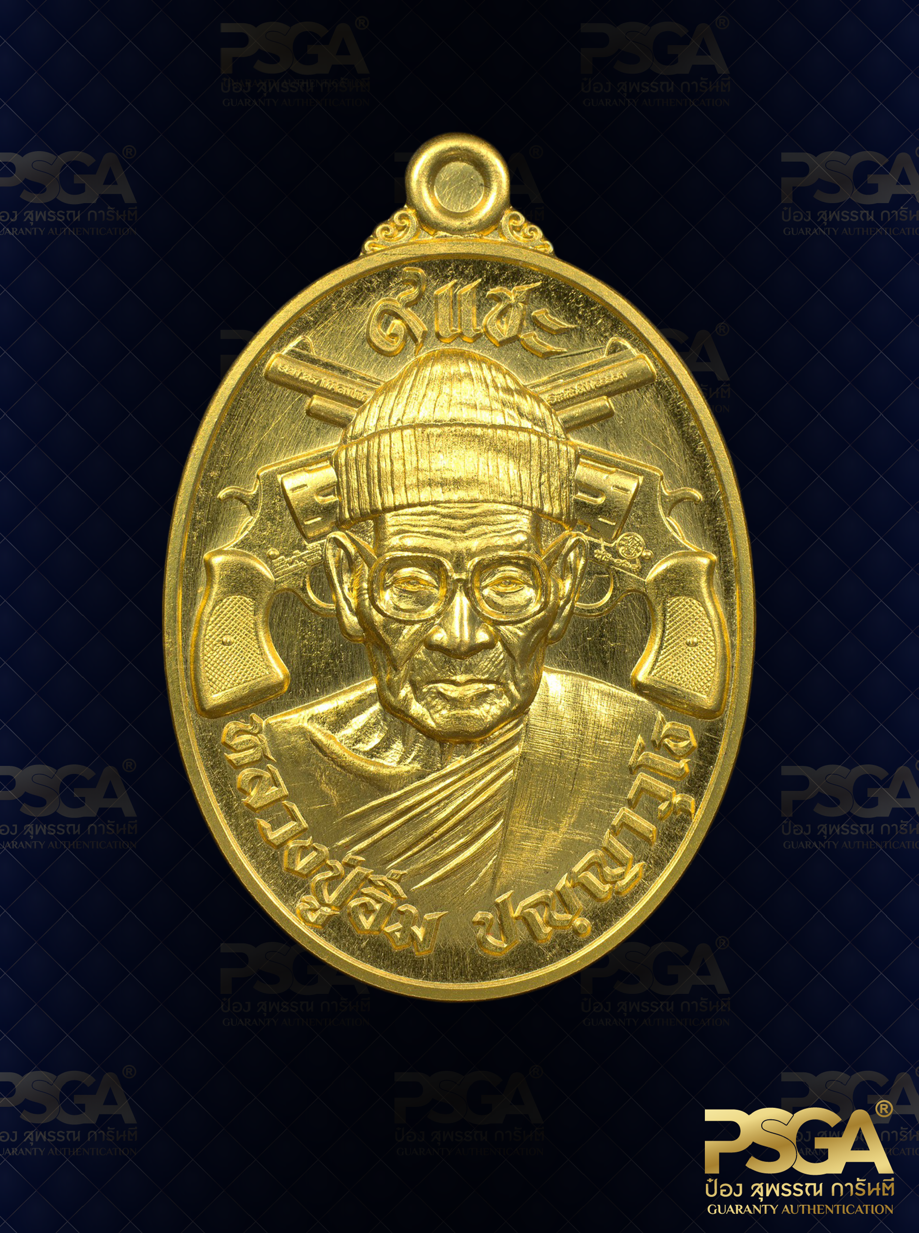 หลวงปู่อิ่ม ปัญญาวุโธ