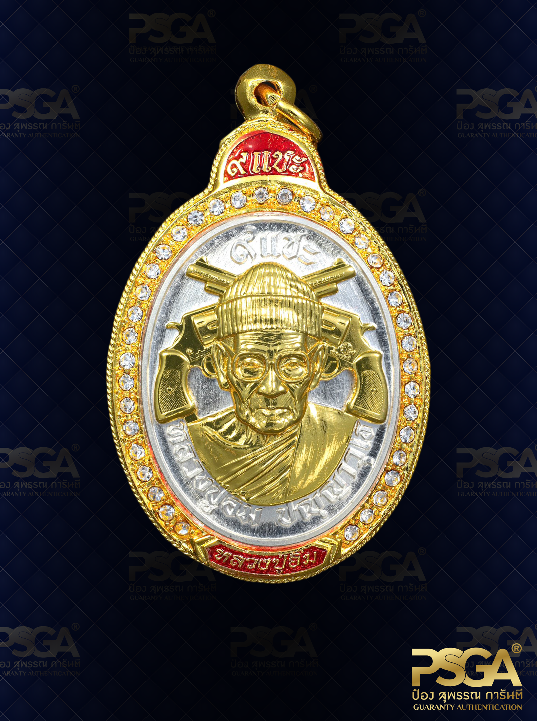 หลวงปู่อิ่ม ปัญญาวุโธ