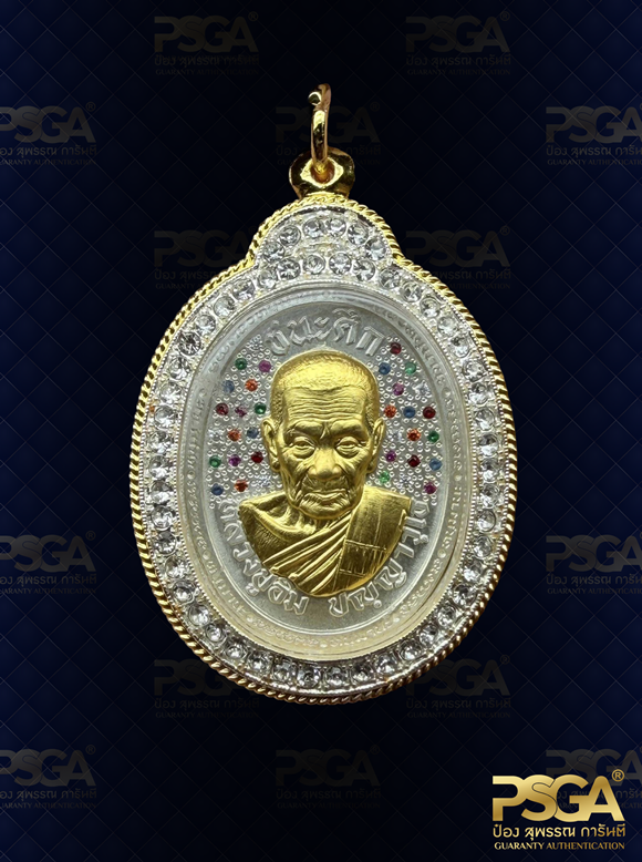 หลวงปู่อิ่ม ปัญญาวุโธ