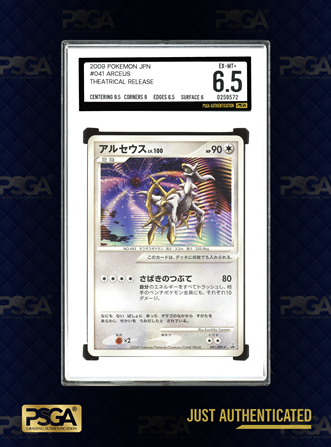 POKEMON JAPAN