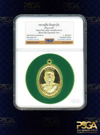 หลวงปู่อิ่ม ปัญญาวุโธ