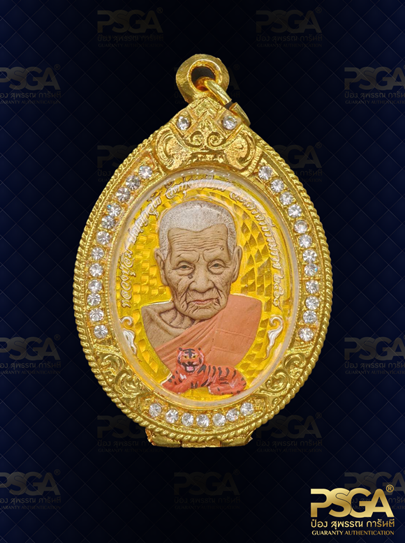 หลวงปู่อิ่ม ปัญญาวุโธ