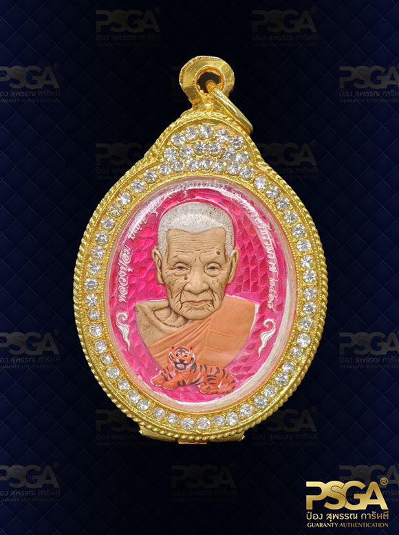 หลวงปู่อิ่ม ปัญญาวุโธ