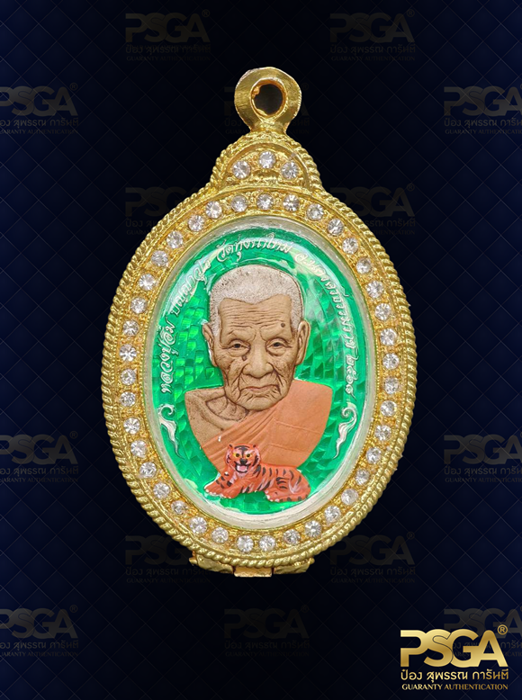 หลวงปู่อิ่ม ปัญญาวุโธ