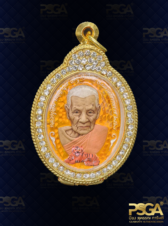 หลวงปู่อิ่ม ปัญญาวุโธ