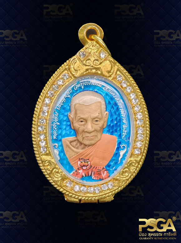 หลวงปู่อิ่ม ปัญญาวุโธ