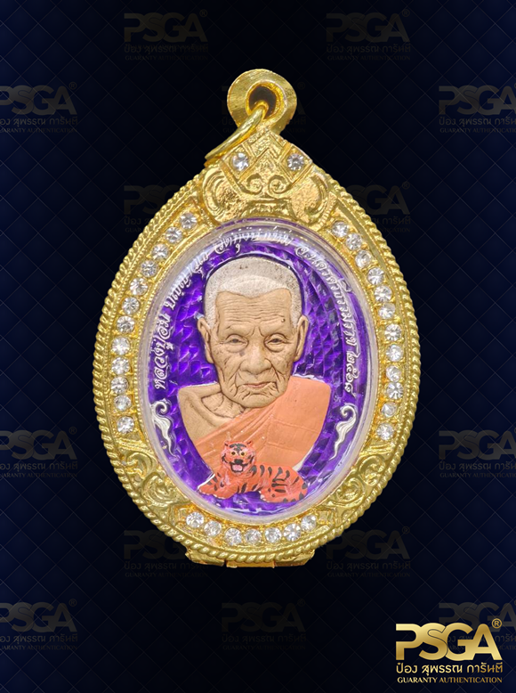 หลวงปู่อิ่ม ปัญญาวุโธ