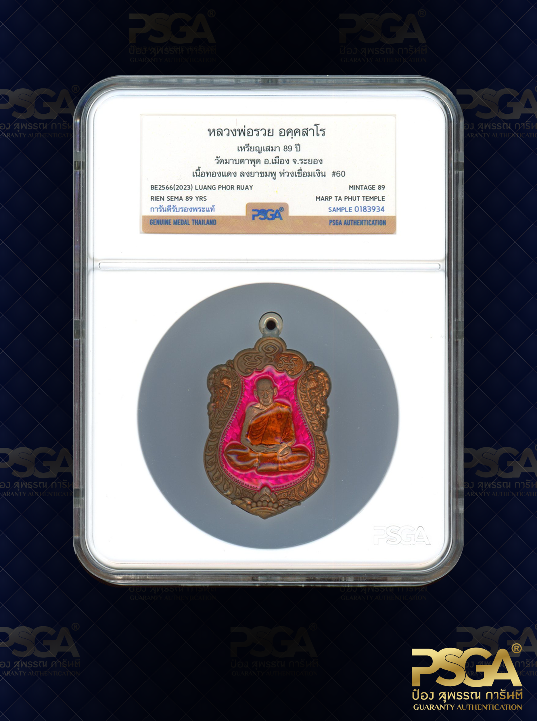 หลวงพ่อคูณ วรปัญฺโญ