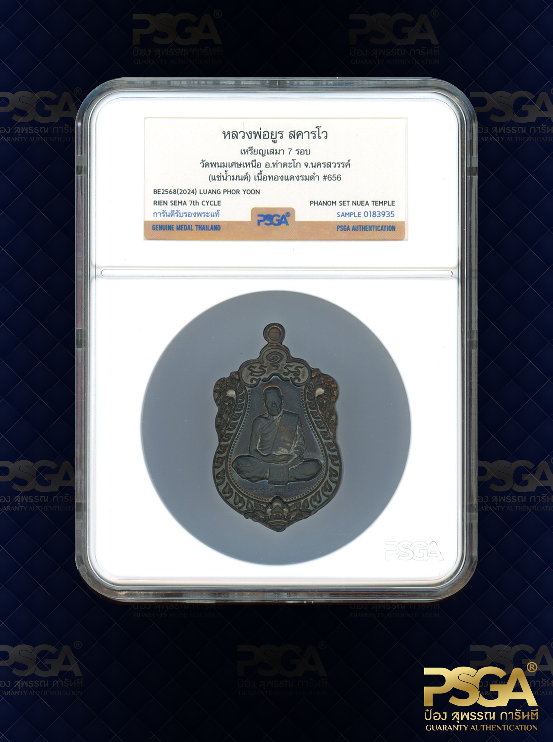 หลวงพ่อคูณ วรปัญฺโญ