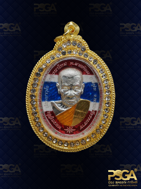 หลวงปู่อิ่ม ปัญญาวุโธ