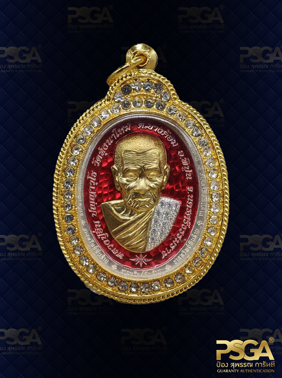 หลวงปู่อิ่ม ปัญญาวุโธ