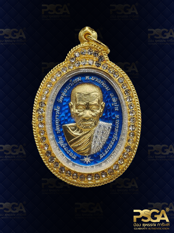 หลวงปู่อิ่ม ปัญญาวุโธ