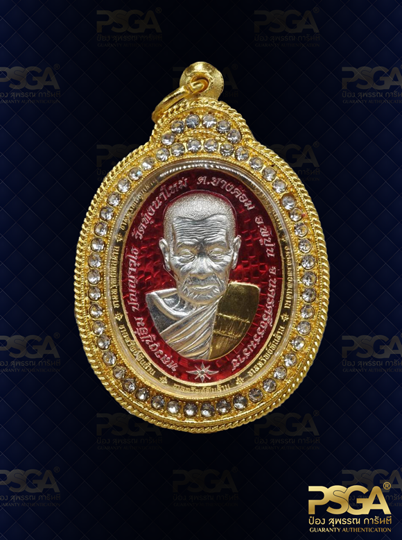 หลวงปู่อิ่ม ปัญญาวุโธ