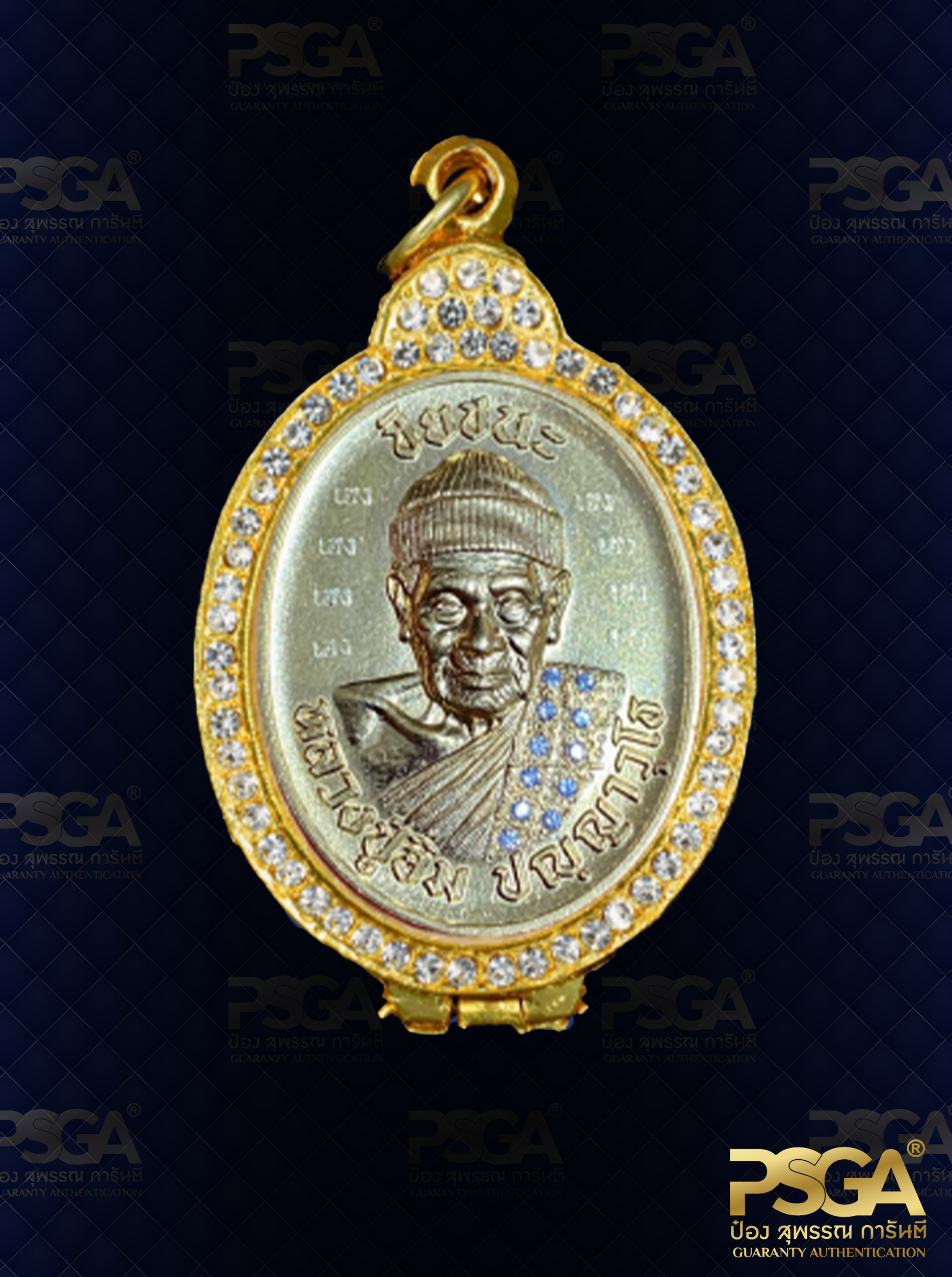 หลวงปู่อิ่ม ปัญญาวุโธ