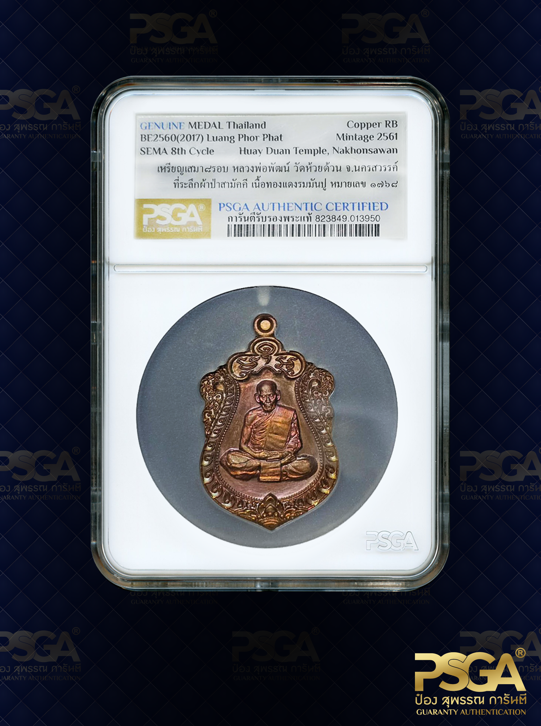 หลวงพ่อพัฒน์ ปุญฺญกาโม