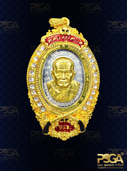 หลวงปู่อิ่ม ปัญญาวุโธ