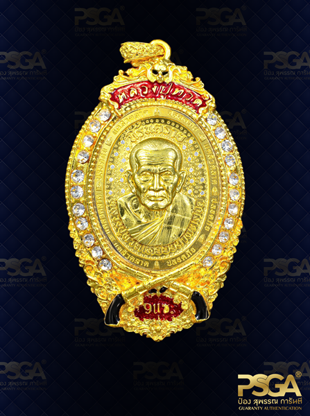 หลวงปู่อิ่ม ปัญญาวุโธ