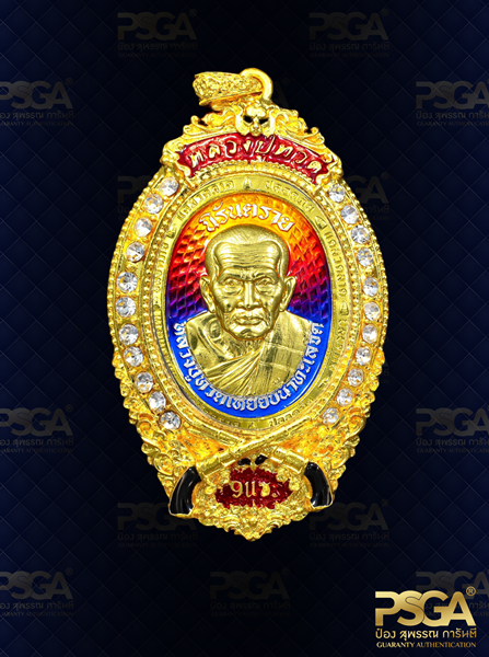 หลวงปู่อิ่ม ปัญญาวุโธ